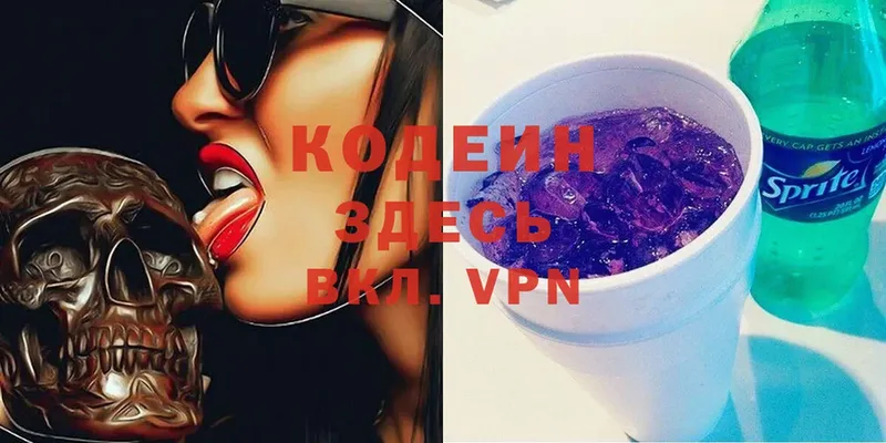 Кодеин Purple Drank  наркошоп  Пролетарск 